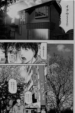 Page 101 of COMIC Bazooka 2010-03