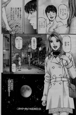 Page 116 of COMIC Bazooka 2010-03