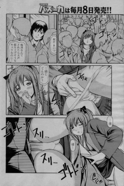 Page 158 of COMIC Bazooka 2010-03