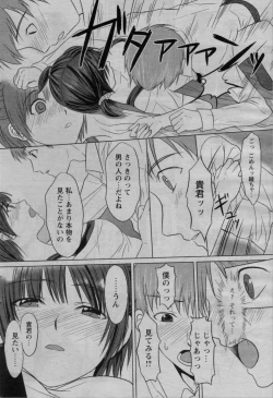 Page 200 of COMIC Bazooka 2010-03