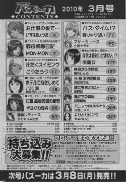 Page 238 of COMIC Bazooka 2010-03