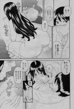 Page 67 of COMIC Bazooka 2010-03