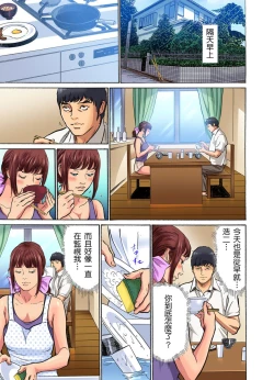 Page 158 of Gikei ni Yobai o Sareta Watashi wa Ikudotonaku Zecchou o Kurikaeshita | 大伯偷偷夜襲我，從此被迫成為性奴隸瘋狂高潮無數次！1-22