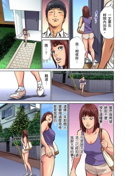 Page 162 of Gikei ni Yobai o Sareta Watashi wa Ikudotonaku Zecchou o Kurikaeshita | 大伯偷偷夜襲我，從此被迫成為性奴隸瘋狂高潮無數次！1-22