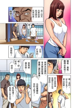 Page 249 of Gikei ni Yobai o Sareta Watashi wa Ikudotonaku Zecchou o Kurikaeshita | 大伯偷偷夜襲我，從此被迫成為性奴隸瘋狂高潮無數次！1-22