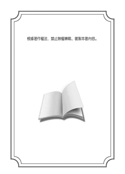 Page 457 of Gikei ni Yobai o Sareta Watashi wa Ikudotonaku Zecchou o Kurikaeshita | 大伯偷偷夜襲我，從此被迫成為性奴隸瘋狂高潮無數次！1-22