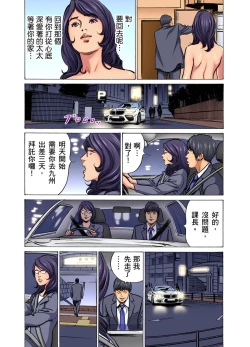 Page 503 of Gikei ni Yobai o Sareta Watashi wa Ikudotonaku Zecchou o Kurikaeshita | 大伯偷偷夜襲我，從此被迫成為性奴隸瘋狂高潮無數次！1-22
