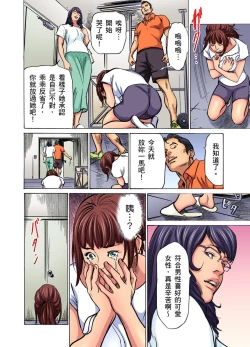 Page 547 of Gikei ni Yobai o Sareta Watashi wa Ikudotonaku Zecchou o Kurikaeshita | 大伯偷偷夜襲我，從此被迫成為性奴隸瘋狂高潮無數次！1-22