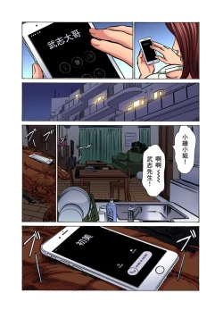 Page 559 of Gikei ni Yobai o Sareta Watashi wa Ikudotonaku Zecchou o Kurikaeshita | 大伯偷偷夜襲我，從此被迫成為性奴隸瘋狂高潮無數次！1-22