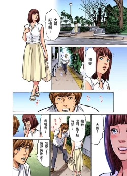 Page 570 of Gikei ni Yobai o Sareta Watashi wa Ikudotonaku Zecchou o Kurikaeshita | 大伯偷偷夜襲我，從此被迫成為性奴隸瘋狂高潮無數次！1-22