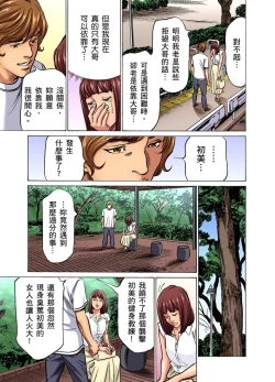 Page 571 of Gikei ni Yobai o Sareta Watashi wa Ikudotonaku Zecchou o Kurikaeshita | 大伯偷偷夜襲我，從此被迫成為性奴隸瘋狂高潮無數次！1-22