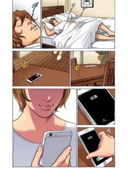 Page 699 of Gikei ni Yobai o Sareta Watashi wa Ikudotonaku Zecchou o Kurikaeshita | 大伯偷偷夜襲我，從此被迫成為性奴隸瘋狂高潮無數次！1-22