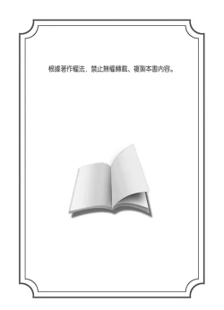 Page 69 of Gikei ni Yobai o Sareta Watashi wa Ikudotonaku Zecchou o Kurikaeshita | 大伯偷偷夜襲我，從此被迫成為性奴隸瘋狂高潮無數次！1-22