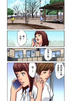 Page 703 of Gikei ni Yobai o Sareta Watashi wa Ikudotonaku Zecchou o Kurikaeshita | 大伯偷偷夜襲我，從此被迫成為性奴隸瘋狂高潮無數次！1-22