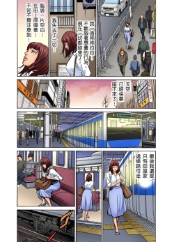 Page 707 of Gikei ni Yobai o Sareta Watashi wa Ikudotonaku Zecchou o Kurikaeshita | 大伯偷偷夜襲我，從此被迫成為性奴隸瘋狂高潮無數次！1-22