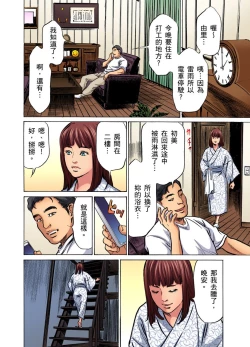 Page 724 of Gikei ni Yobai o Sareta Watashi wa Ikudotonaku Zecchou o Kurikaeshita | 大伯偷偷夜襲我，從此被迫成為性奴隸瘋狂高潮無數次！1-22