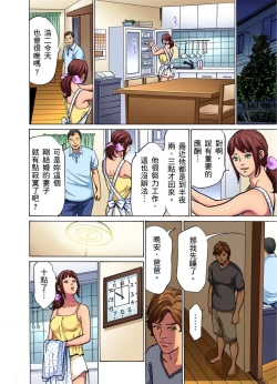 Page 7 of Gikei ni Yobai o Sareta Watashi wa Ikudotonaku Zecchou o Kurikaeshita | 大伯偷偷夜襲我，從此被迫成為性奴隸瘋狂高潮無數次！1-22