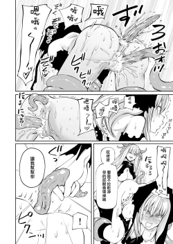 Page 37 of Tsuyoi Tsuyoi Seijo、Buzama Make 丨強強聖女 醜陋落敗