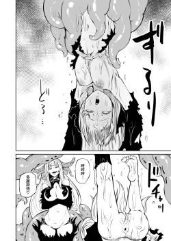 Page 43 of Tsuyoi Tsuyoi Seijo、Buzama Make 丨強強聖女 醜陋落敗