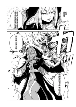 Page 5 of Tsuyoi Tsuyoi Seijo、Buzama Make 丨強強聖女 醜陋落敗