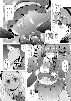 Page 118 of Cyberia Plus Vol. 22