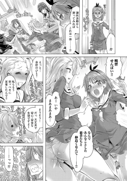 Page 147 of Cyberia Plus Vol. 22