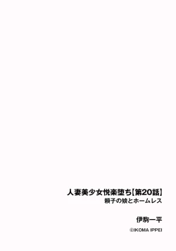 Page 170 of Cyberia Plus Vol. 22