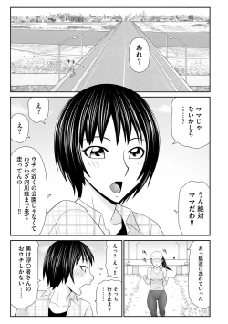 Page 171 of Cyberia Plus Vol. 22