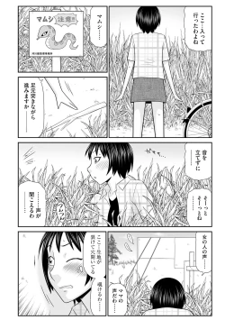 Page 172 of Cyberia Plus Vol. 22