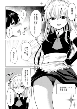 Page 196 of Cyberia Plus Vol. 22