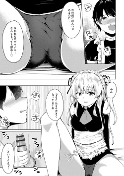 Page 199 of Cyberia Plus Vol. 22