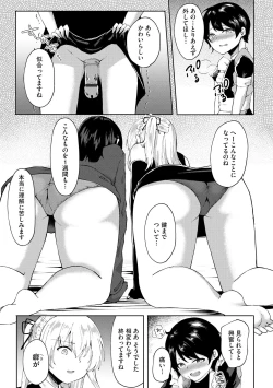 Page 205 of Cyberia Plus Vol. 22