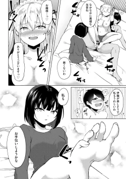 Page 210 of Cyberia Plus Vol. 22