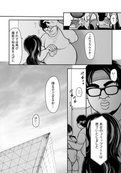 Page 242 of Cyberia Plus Vol. 22