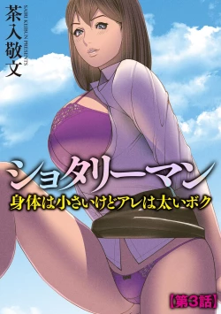 Page 245 of Cyberia Plus Vol. 22