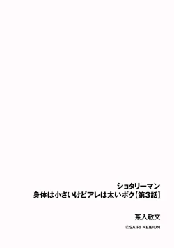 Page 246 of Cyberia Plus Vol. 22