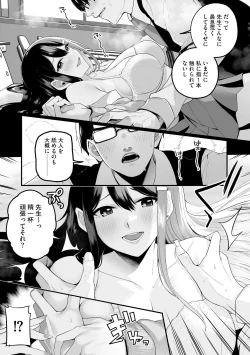 Page 37 of Cyberia Plus Vol. 22