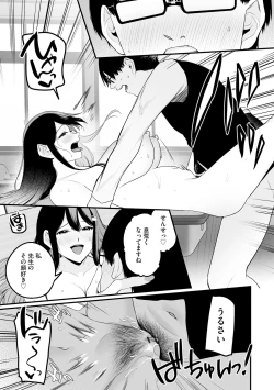 Page 53 of Cyberia Plus Vol. 22