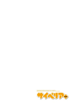 Page 60 of Cyberia Plus Vol. 22