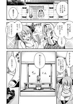 Page 68 of Cyberia Plus Vol. 22