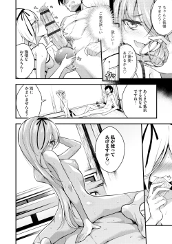 Page 78 of Cyberia Plus Vol. 22