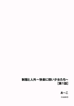 Page 90 of Cyberia Plus Vol. 22