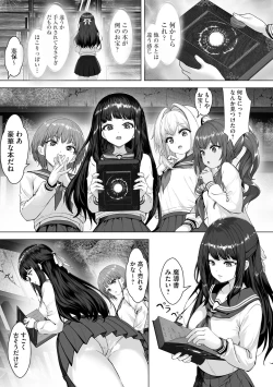 Page 97 of Cyberia Plus Vol. 22