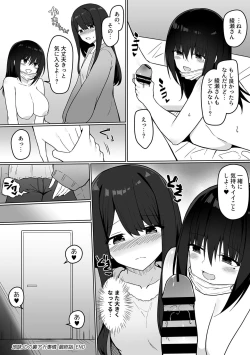 Page 104 of COMIC GEE vol.28