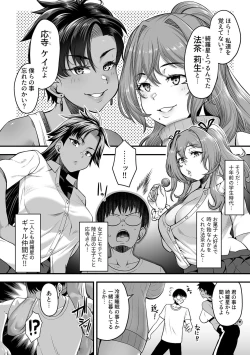 Page 10 of COMIC GEE vol.28