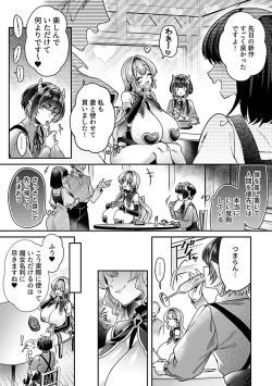 Page 31 of COMIC GEE vol.28