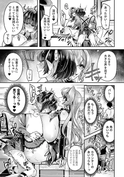 Page 39 of COMIC GEE vol.28