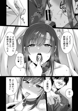 Page 70 of COMIC GEE vol.28