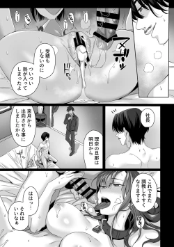 Page 77 of COMIC GEE vol.28