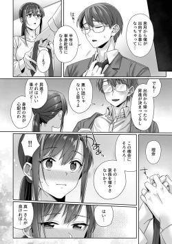 Page 78 of COMIC GEE vol.28